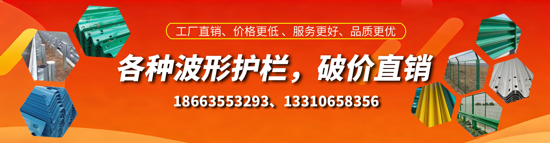 临清波形护栏厂家